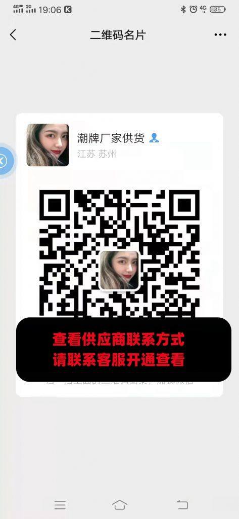 潮牌源头厂家供货商