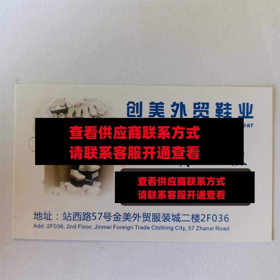 创美外贸鞋业 金美2F036