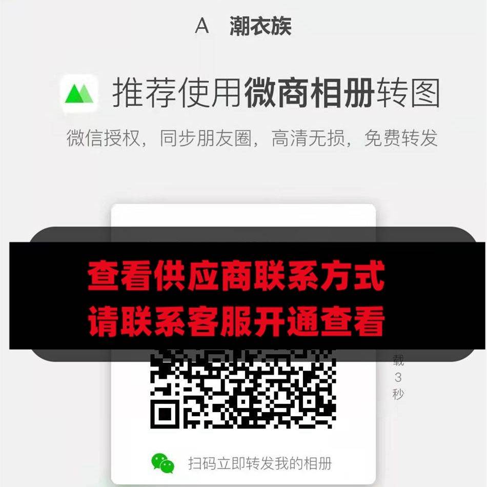 潮衣族
