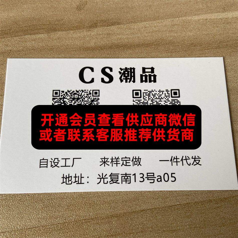 CS潮品