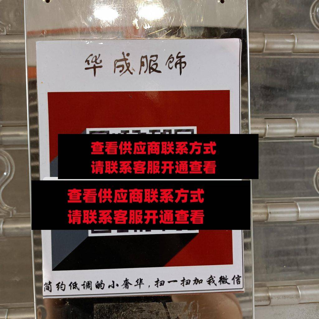 华城服饰
