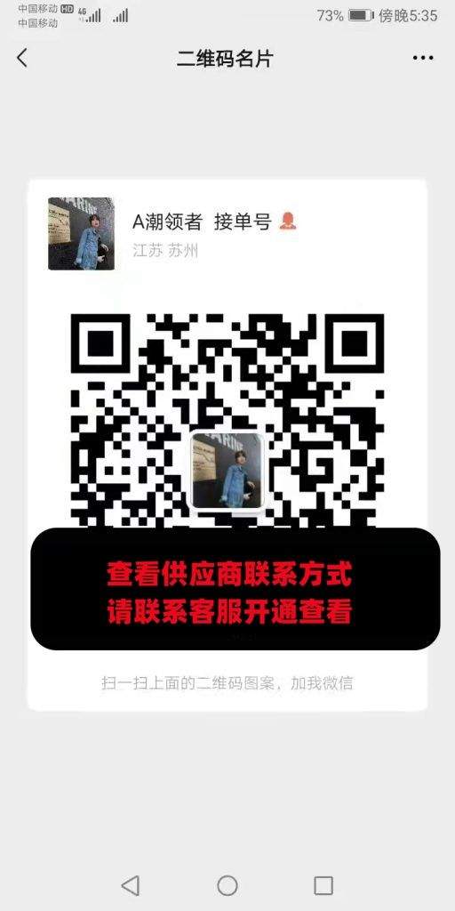 潮领者 接单号
