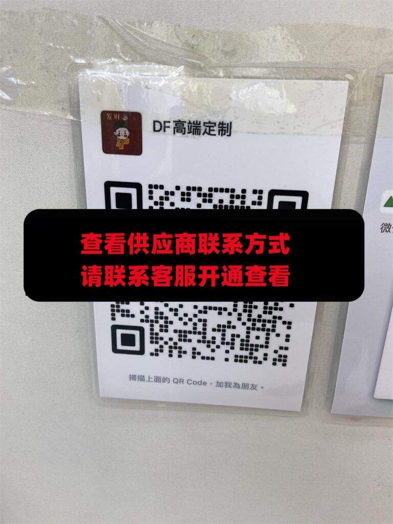 DF高端定制