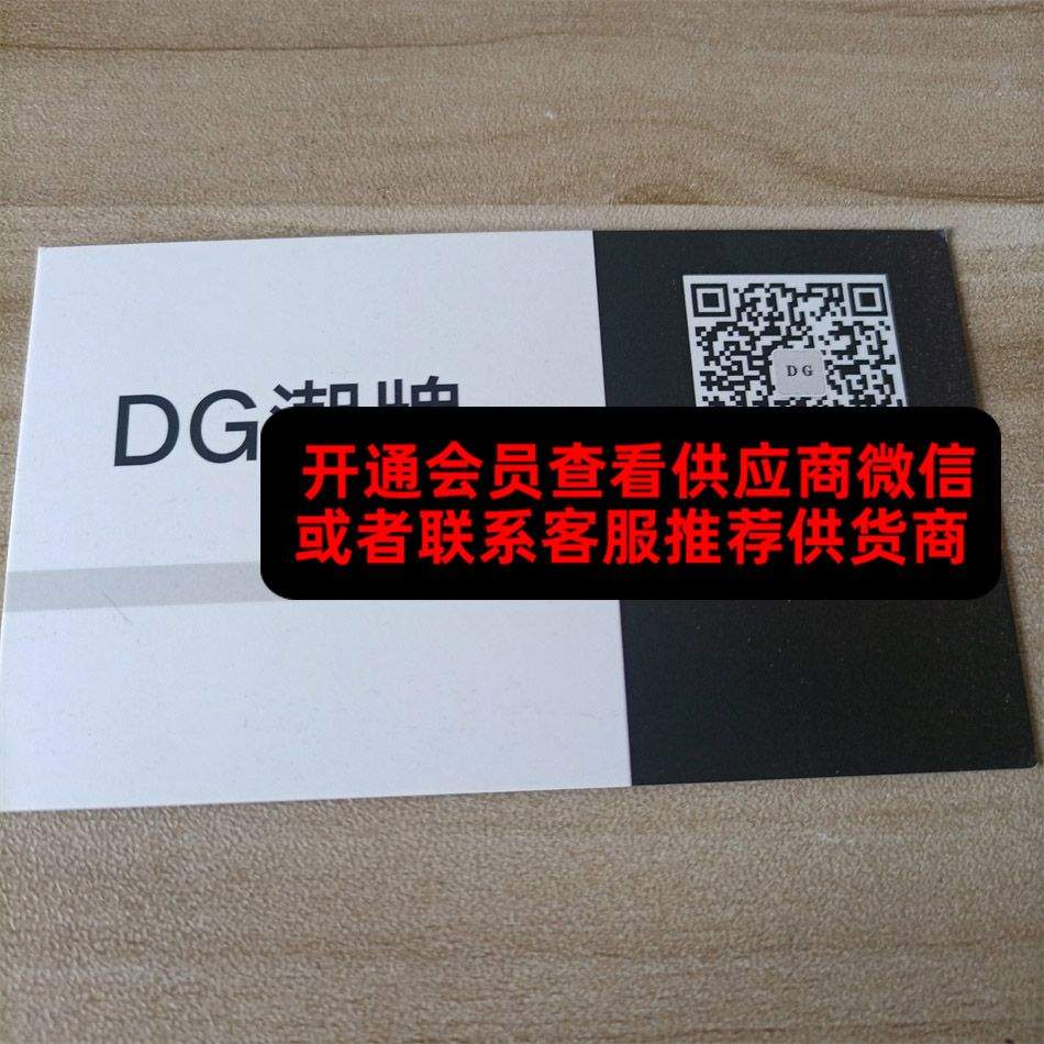 DG潮牌