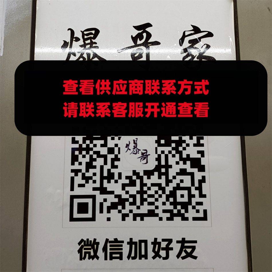 爆哥家