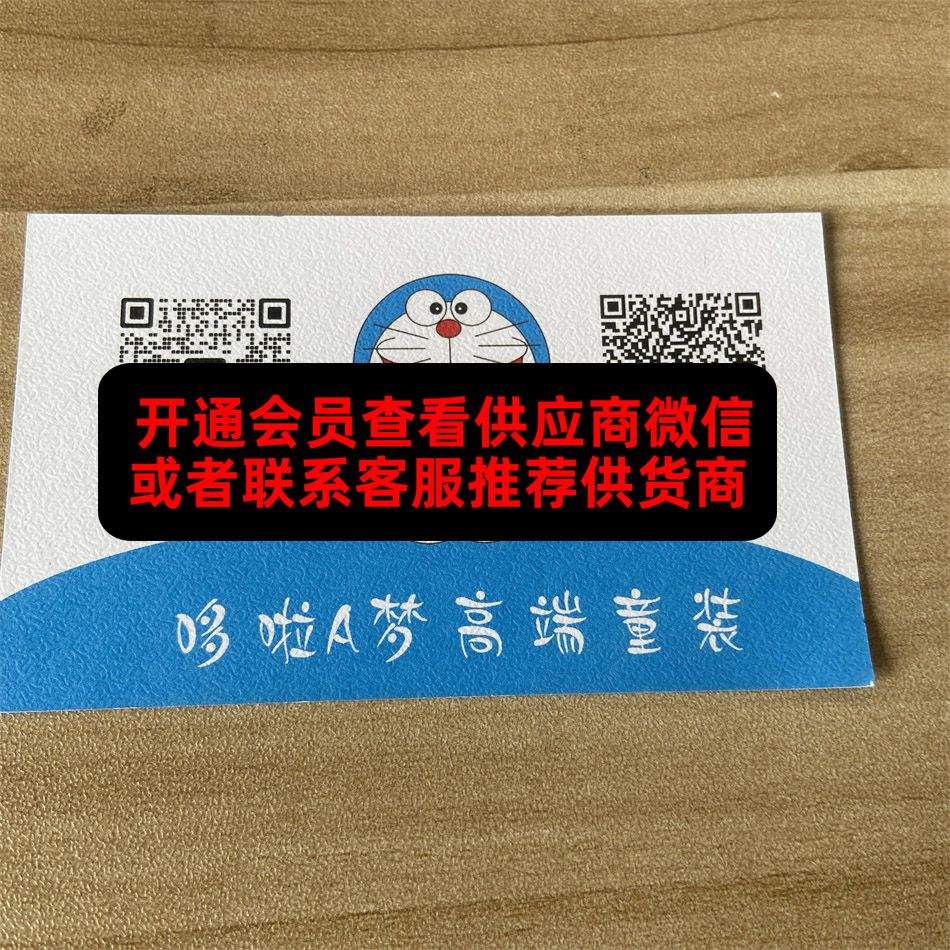 哆啦A梦高端童装