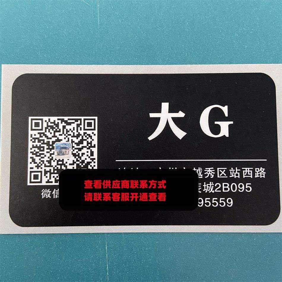 大G