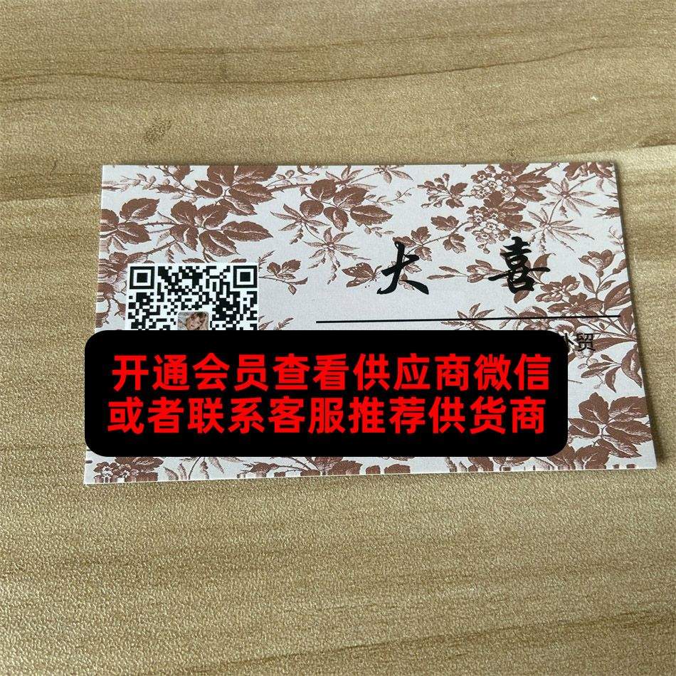 大喜家