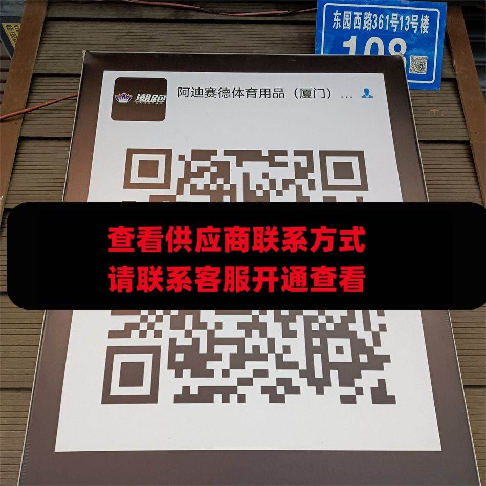 潮跑 阿迪赛的体育用品