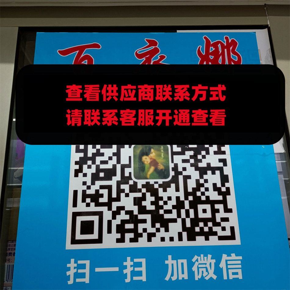 百衣娜