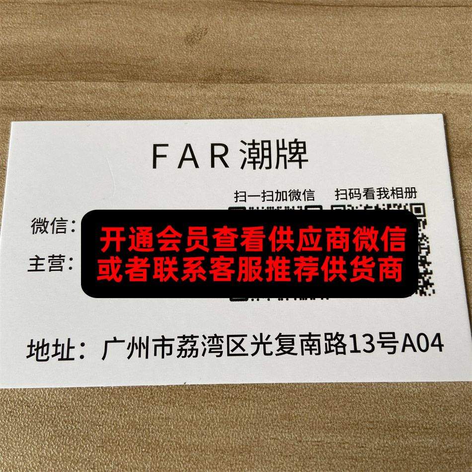 FR潮牌