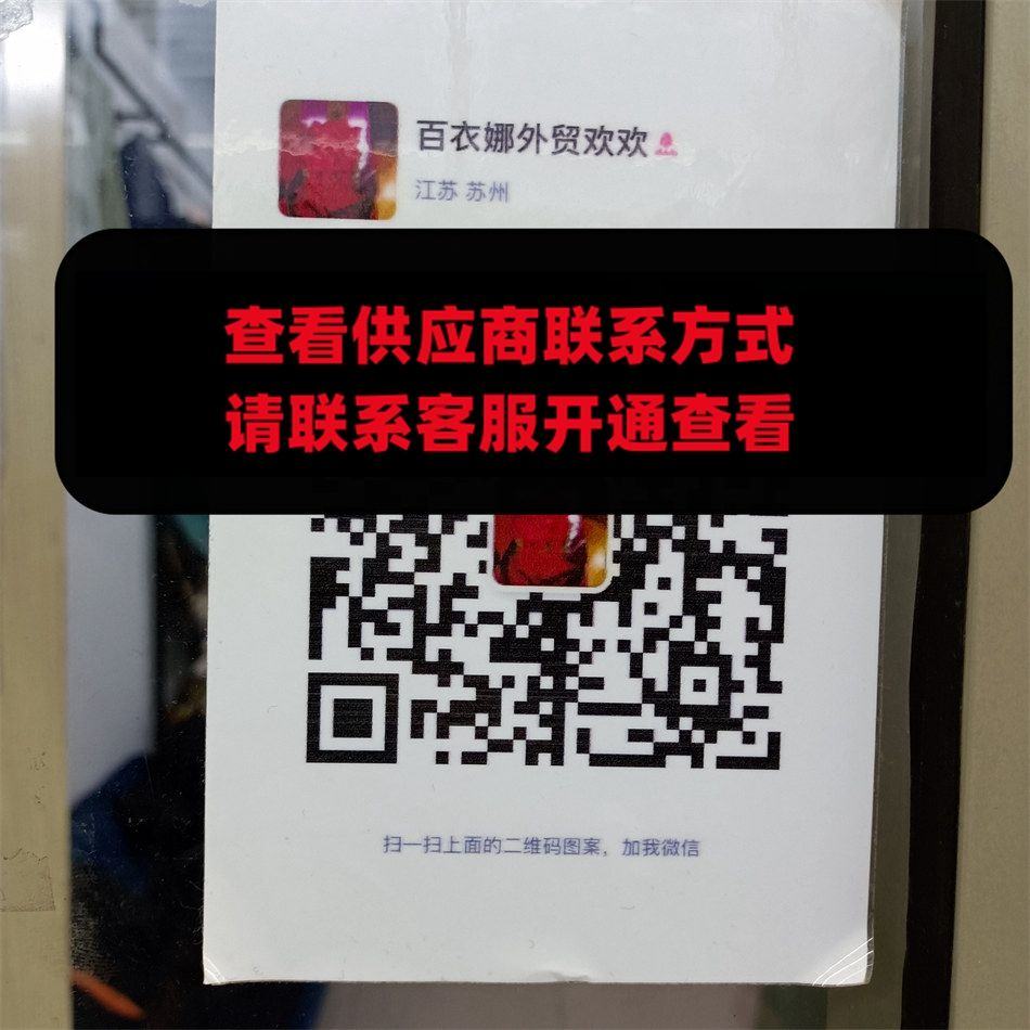 百衣娜外贸