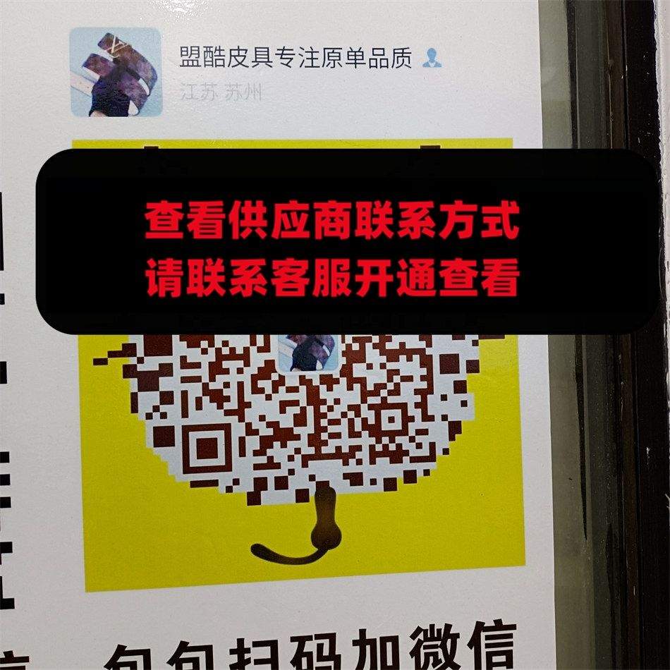 盟酷皮具