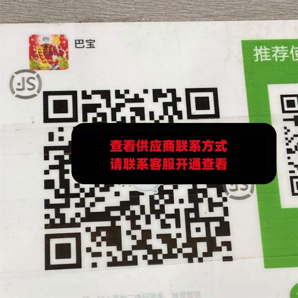 巴宝 金宝1C165