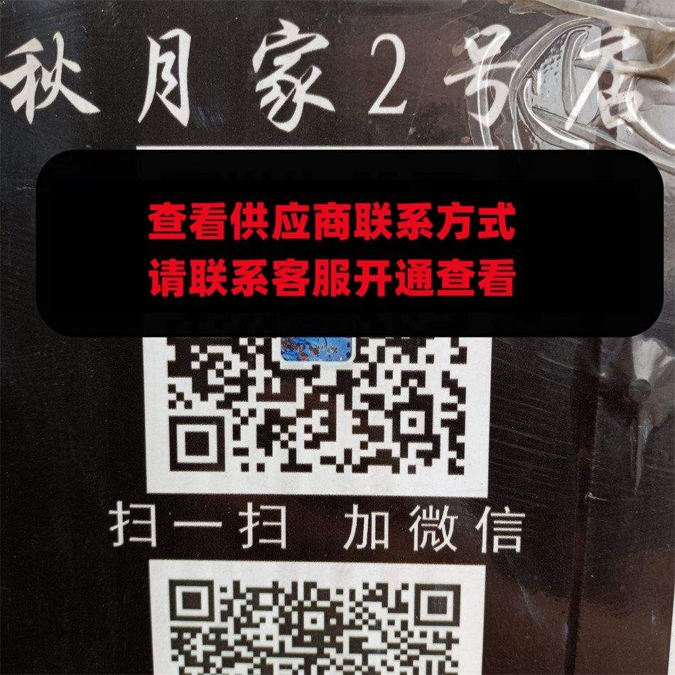 秋月家