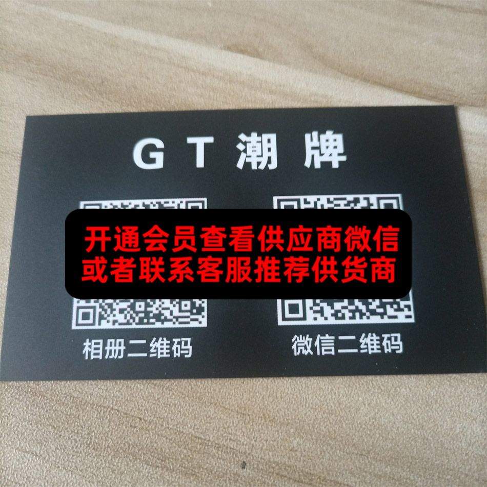 GT潮牌