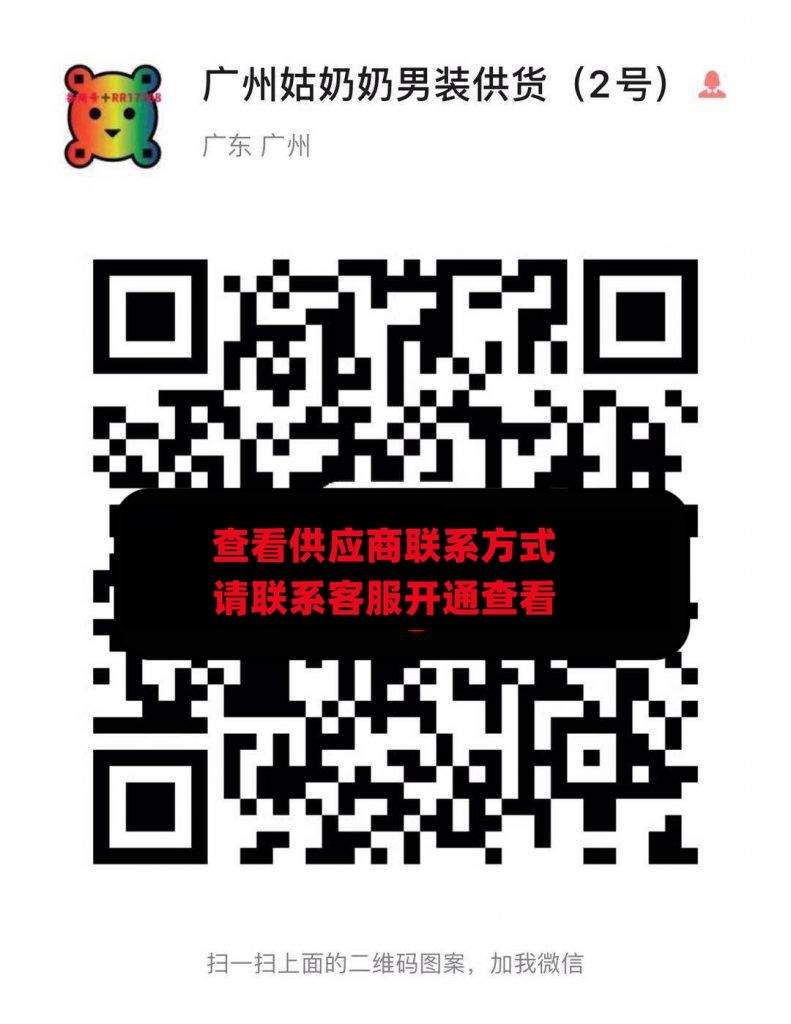 广州姑奶奶男装