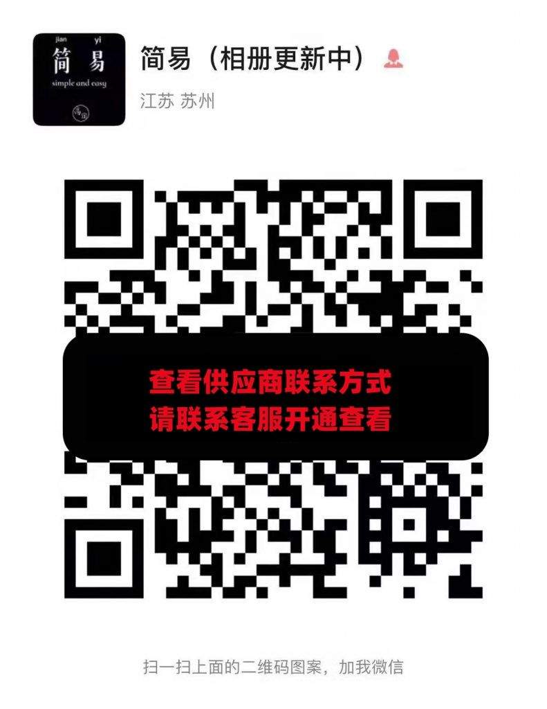 简易