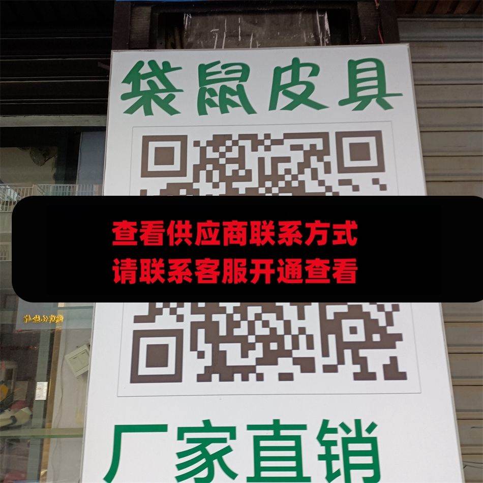 袋鼠皮具