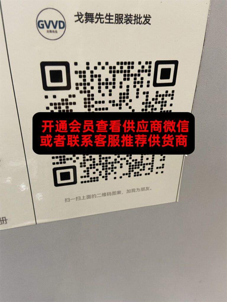 戈舞先生服装