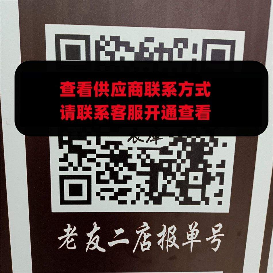 老友衣库