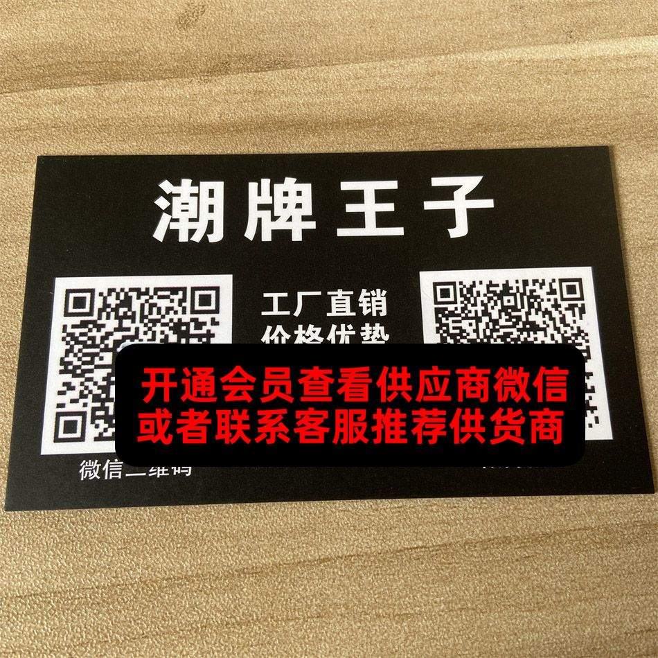 HP潮牌工厂