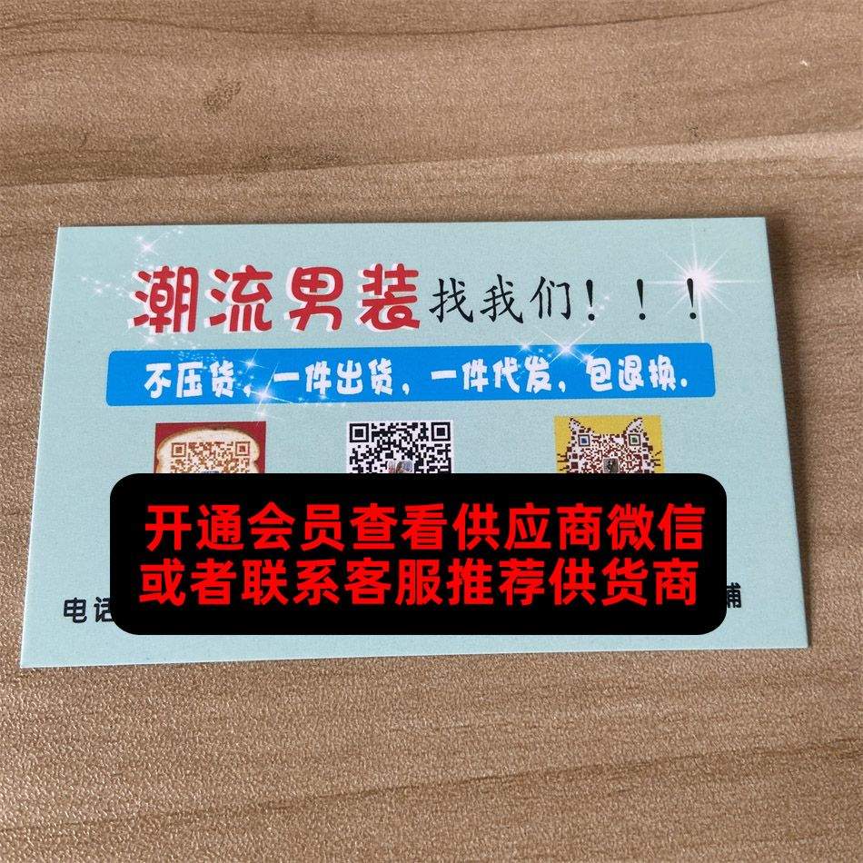 极度男装