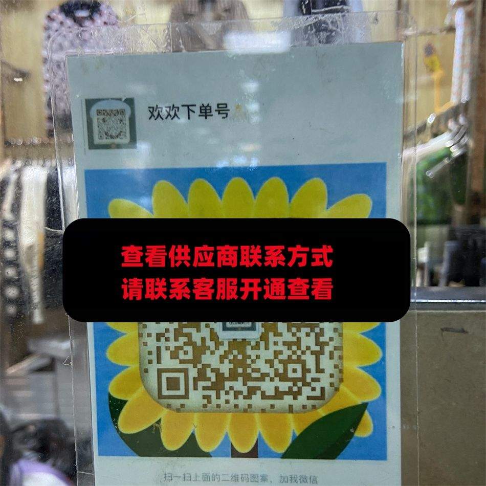 欢欢服饰