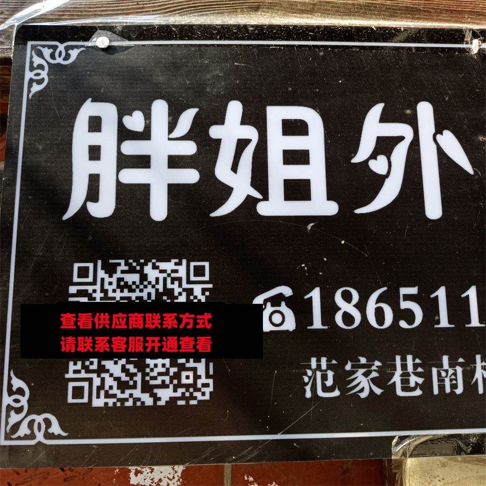 胖姐外贸