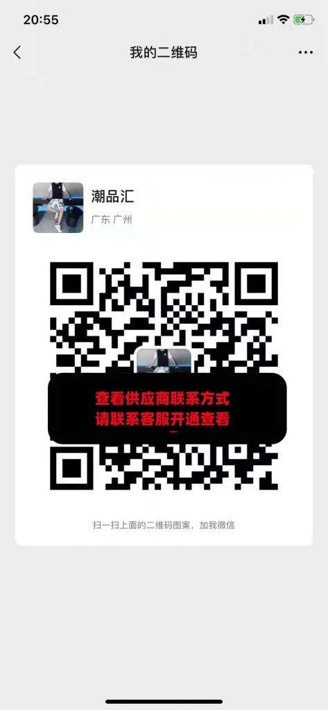 潮品基地