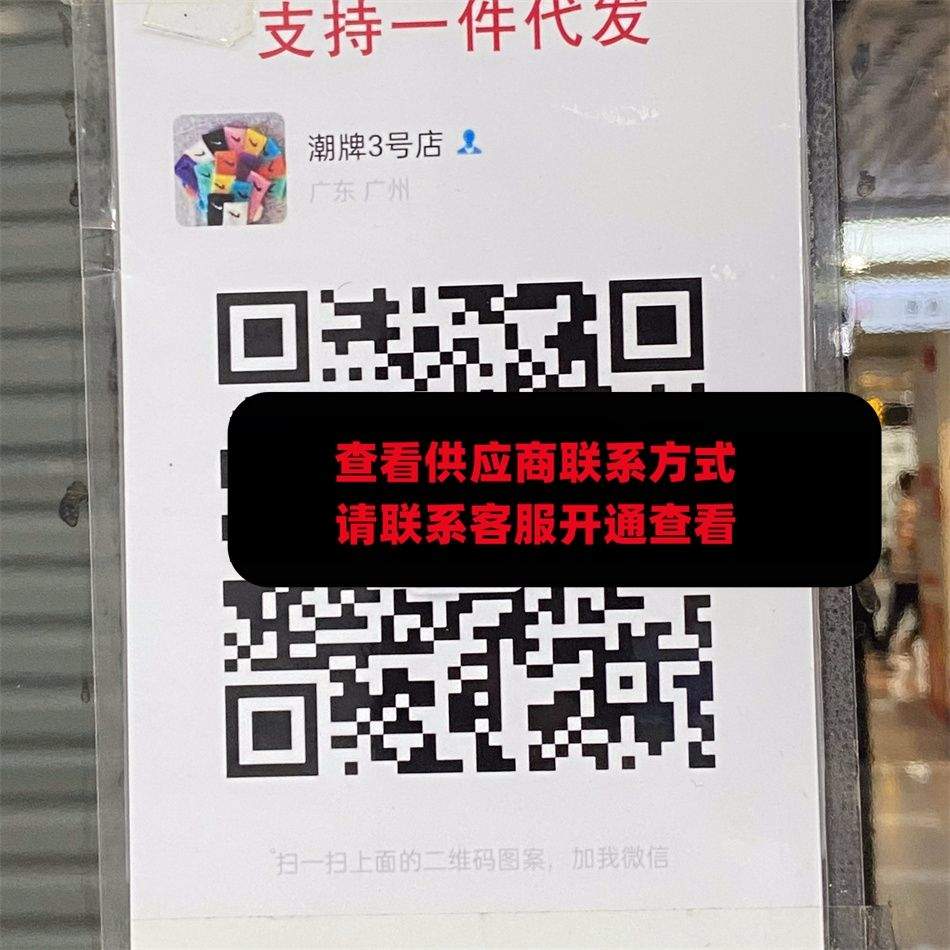 潮牌3号店 批发内裤袜子