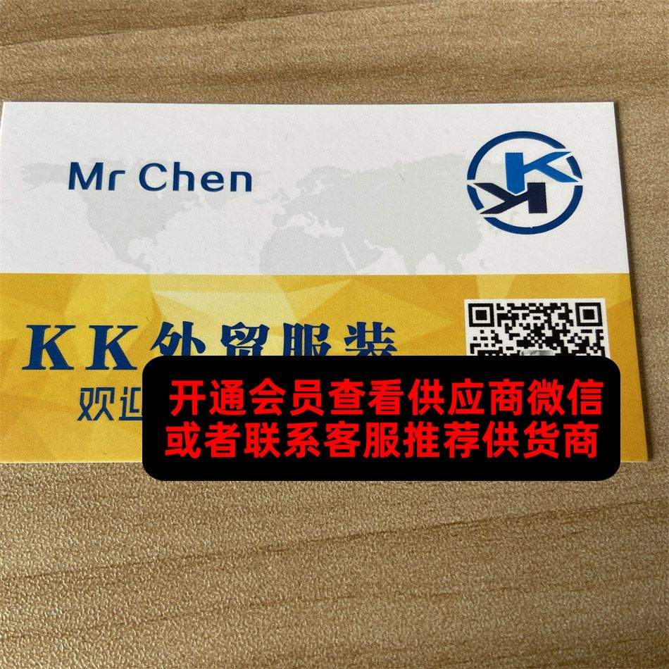 KK外贸服装