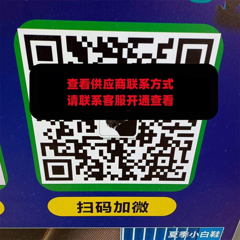 万马鞋业3号