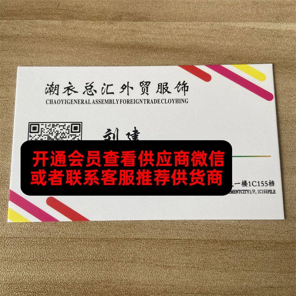 潮衣总汇