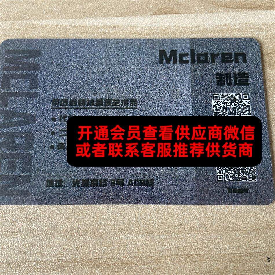 MCLAREN制造