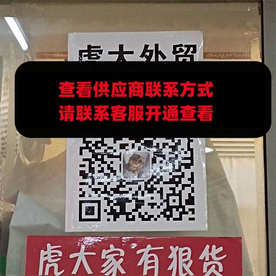 虎大外贸