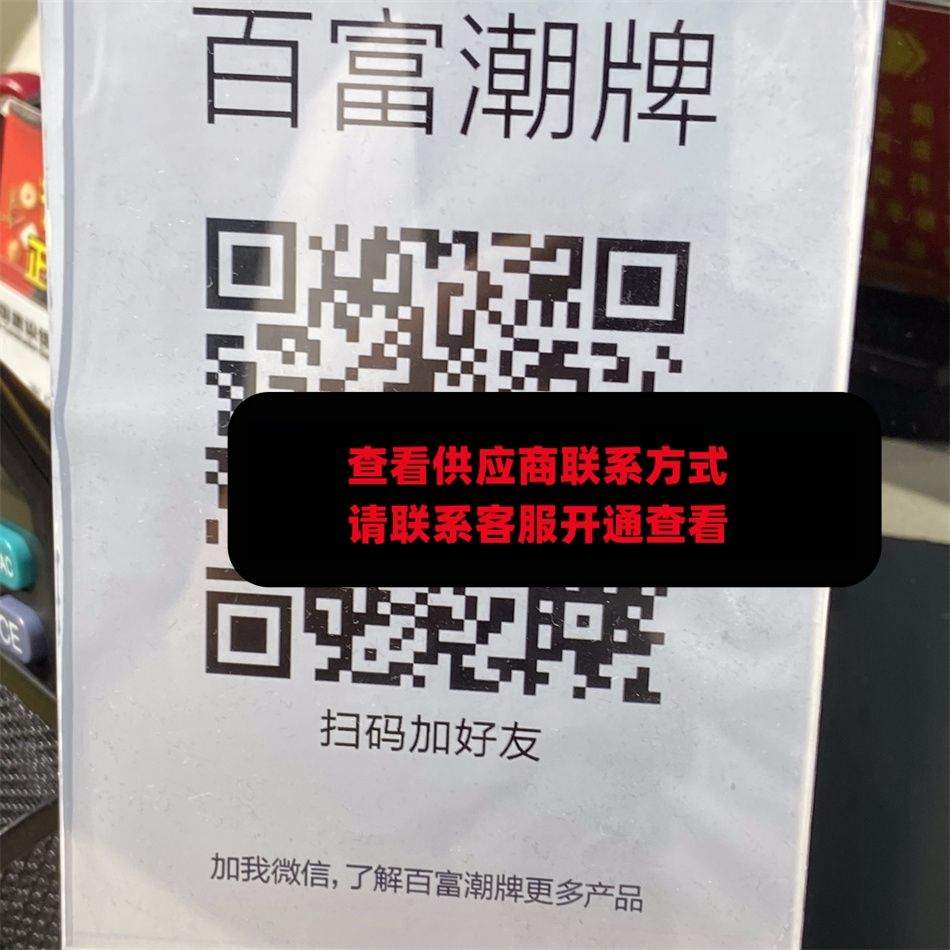 百福潮牌店C103A