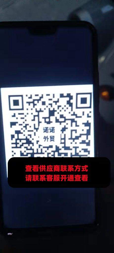 诺诺外贸