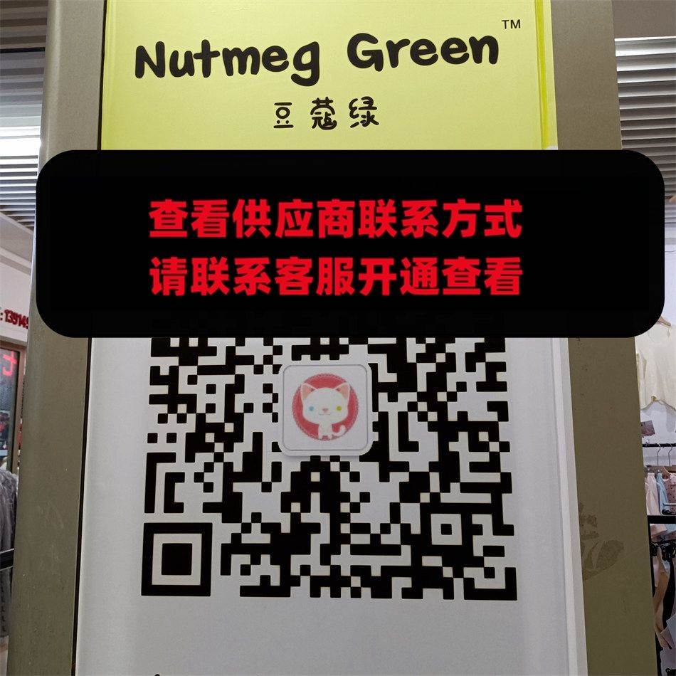 豆蔻绿（原清水家）