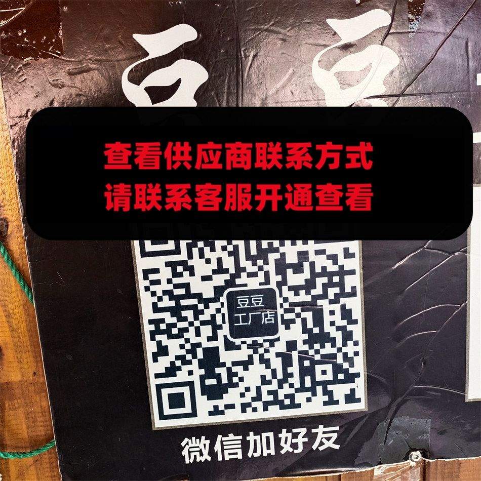 豆豆外贸