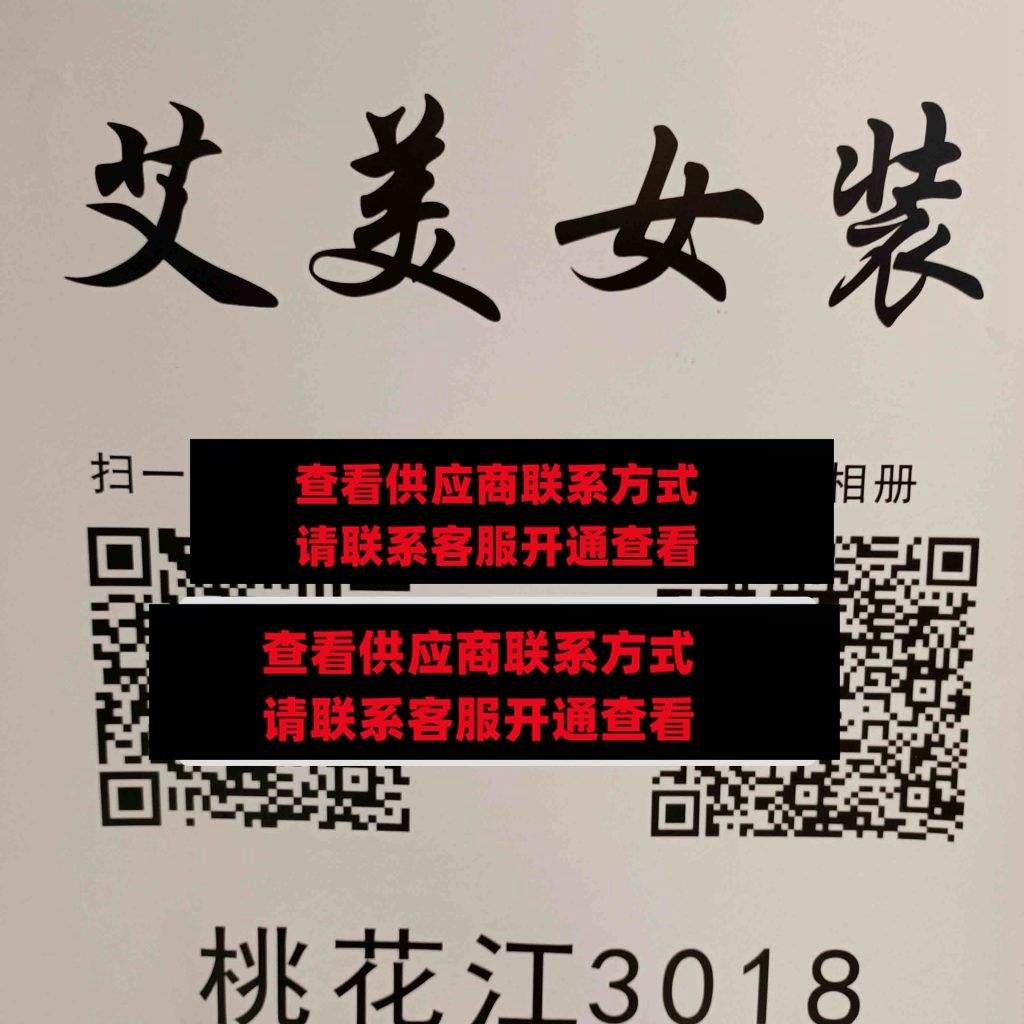 艾美女装