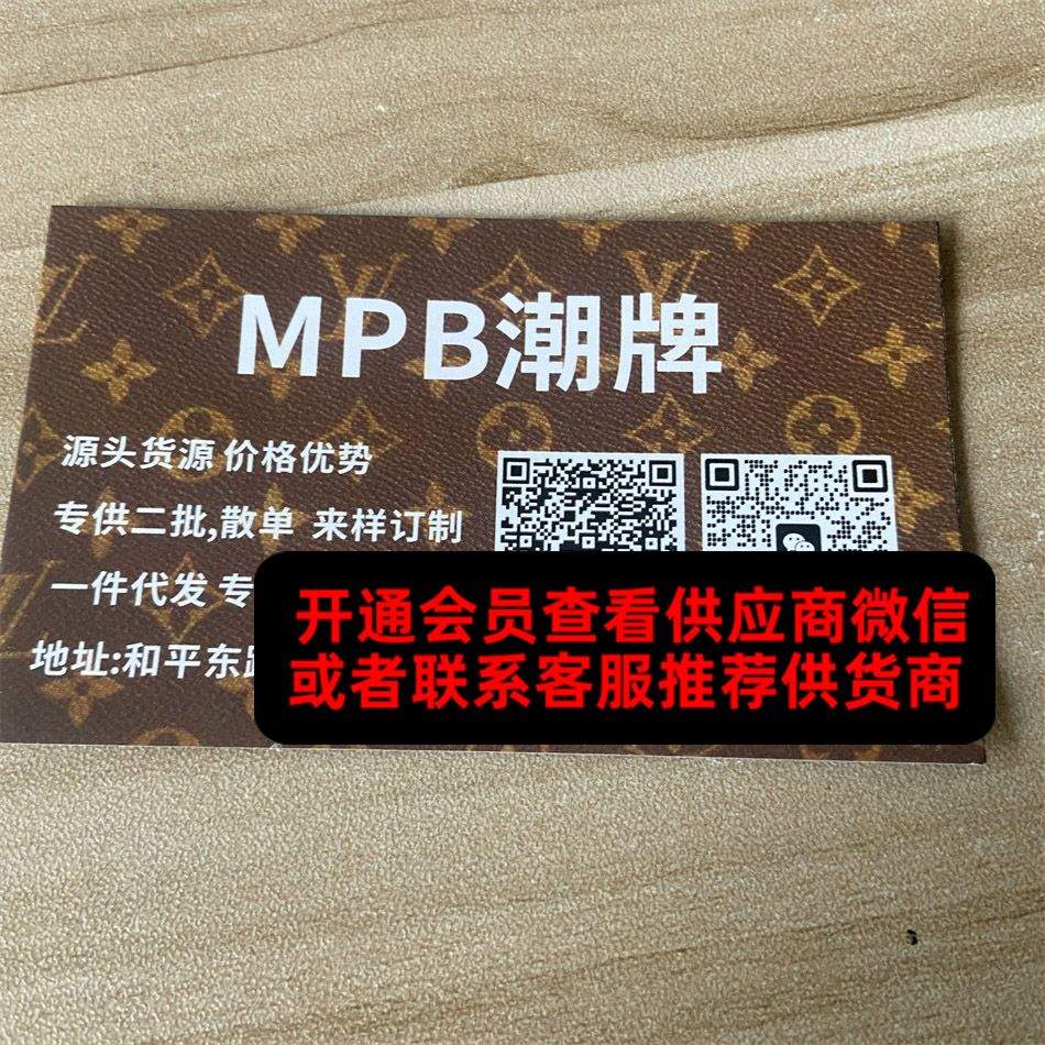 MPB潮牌