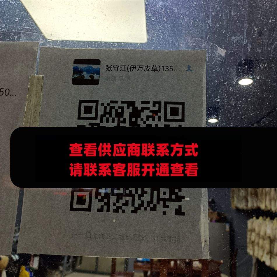 伊万皮草