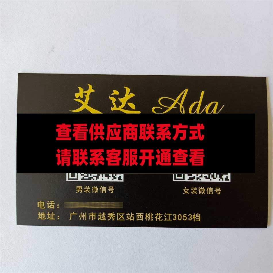 艾达女装 桃花江3053