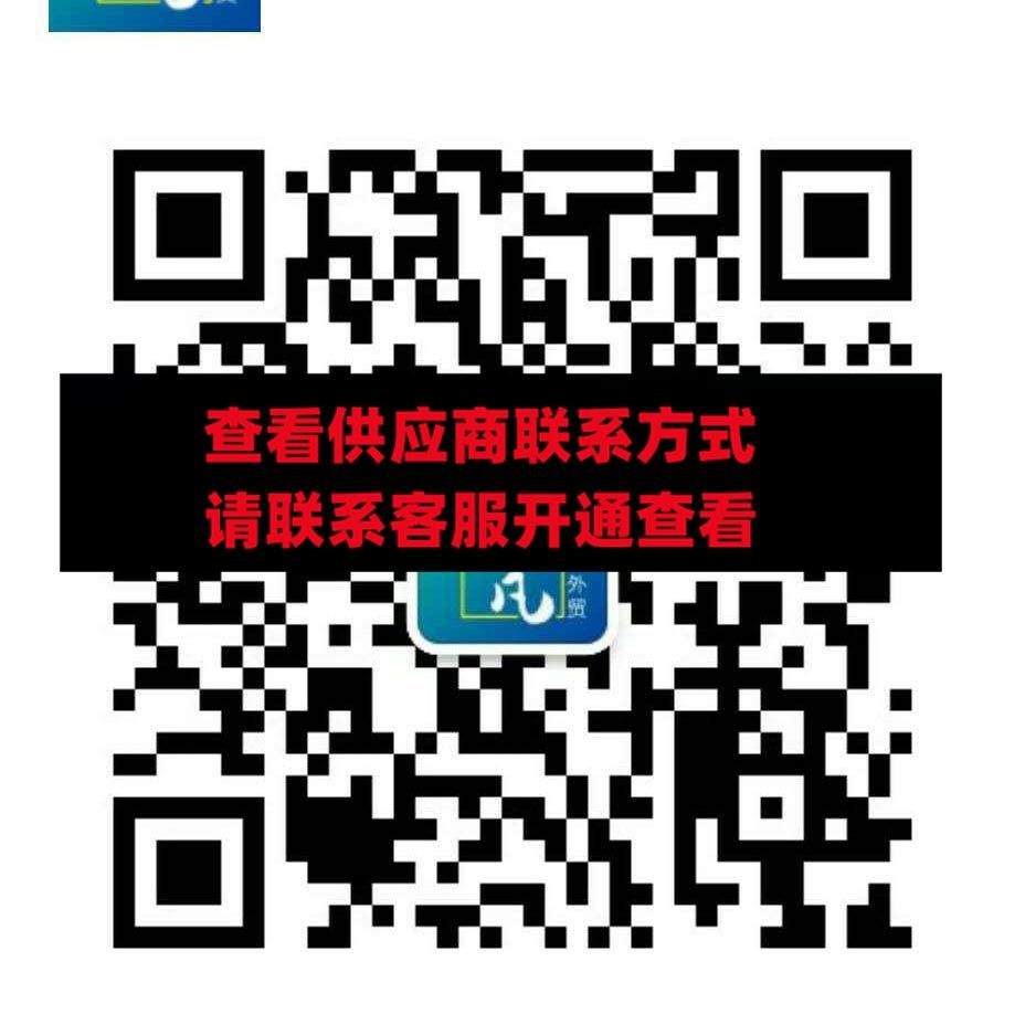 超凡外贸