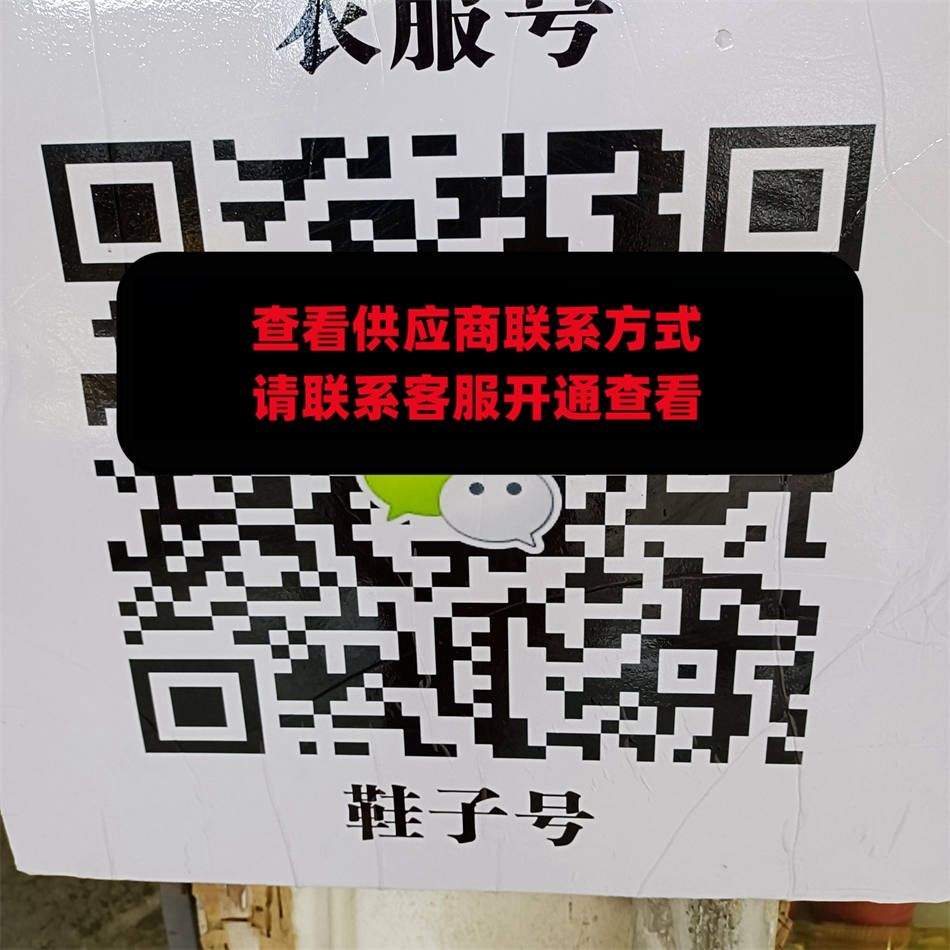 前线鞋服