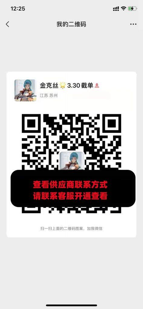 金克丝