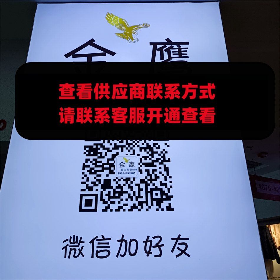 金鹰 世服4140