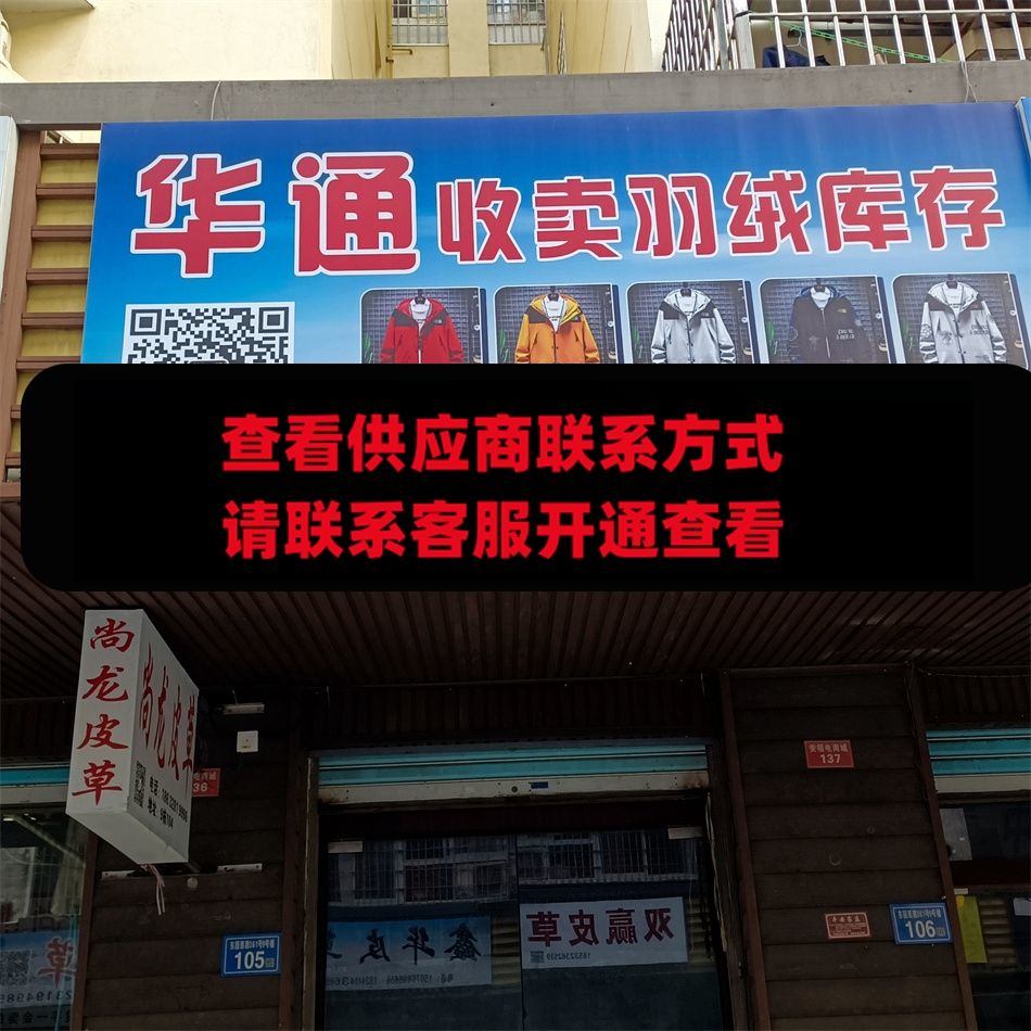 华通
