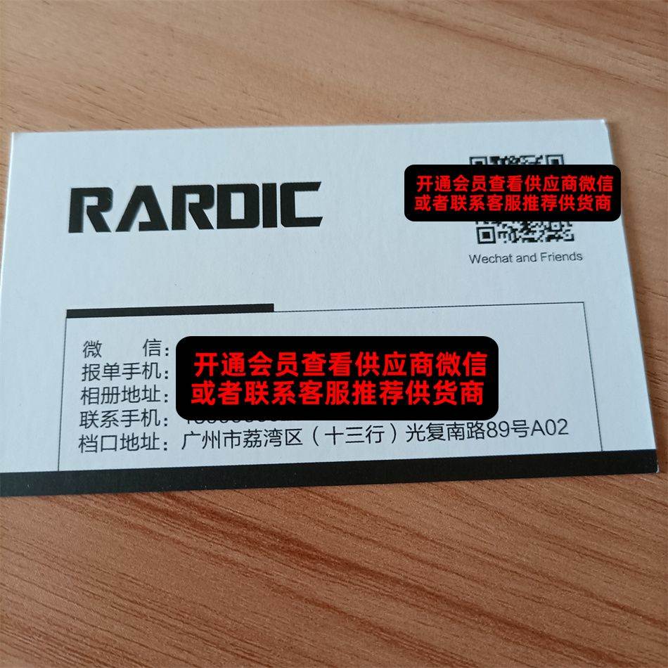 RARDIC